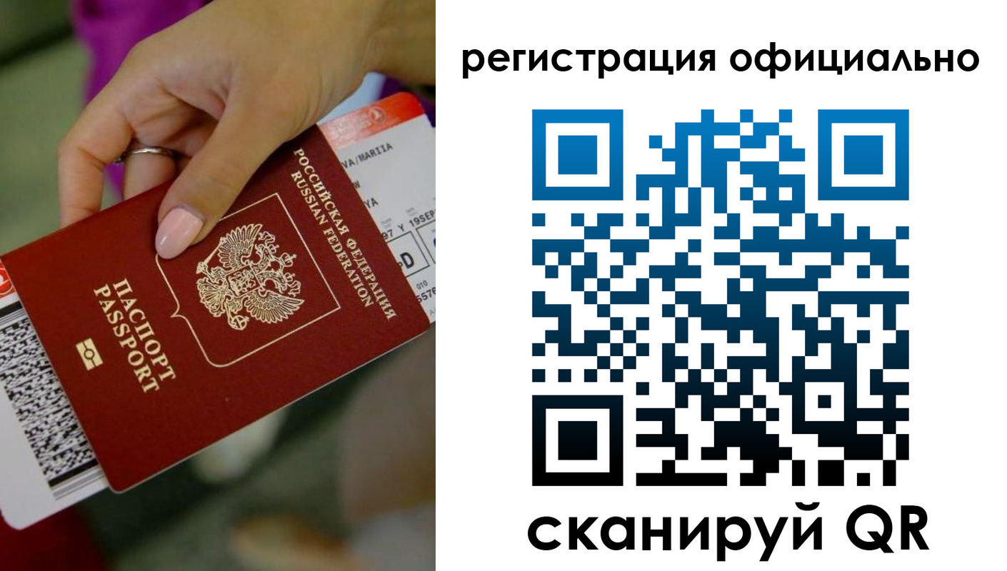 временная регистрация надежно в Борисоглебске