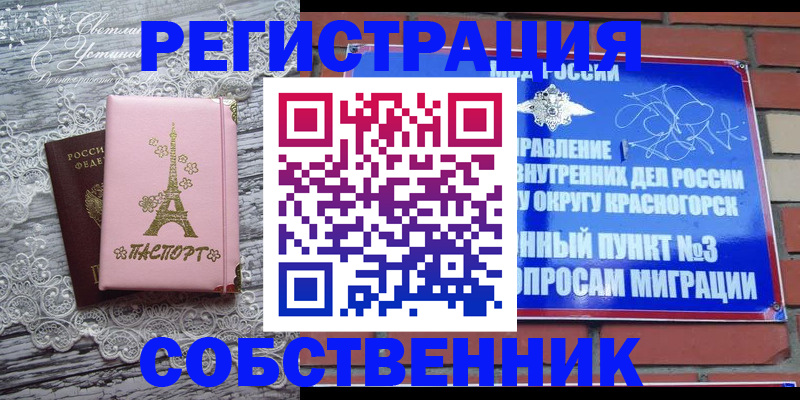 прописка законно в Борисоглебске