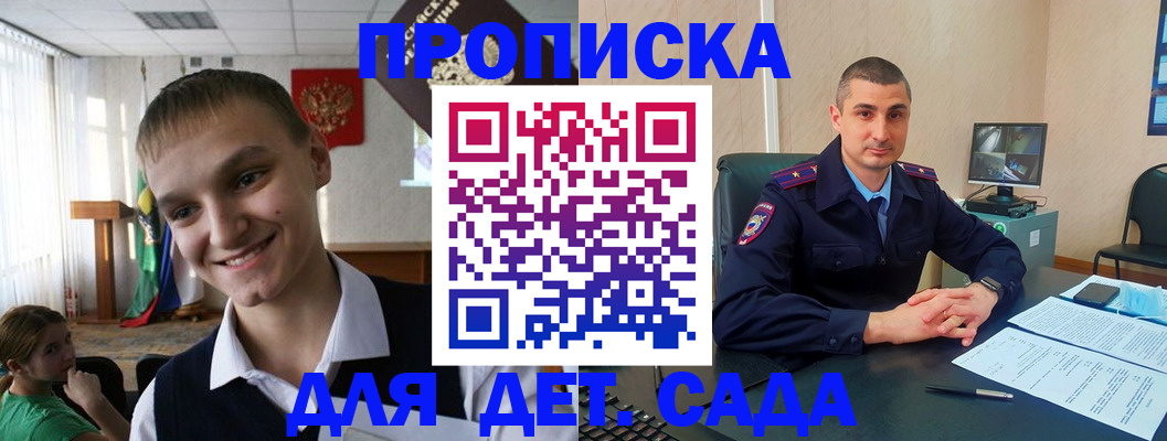 временная регистрация законно в Борисоглебске