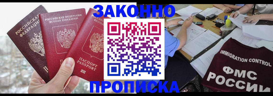 временная регистрация поиск в Борисоглебске