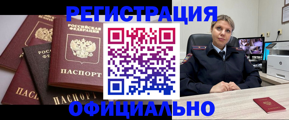 временная регистрация адрес в Борисоглебске