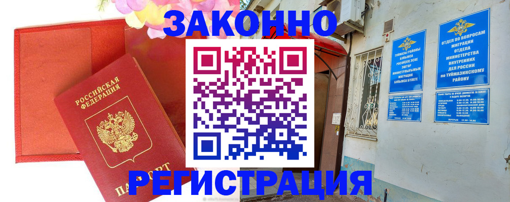временная регистрация адрес в Борисоглебске