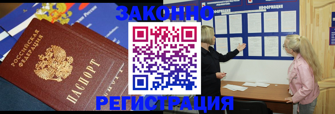 где прописаться в Борисоглебске