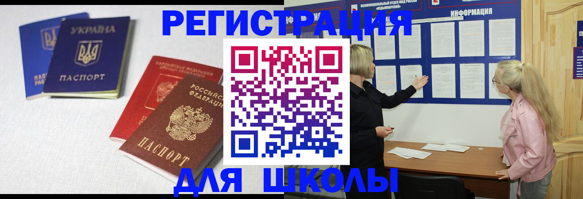 временная регистрация купить в Борисоглебске